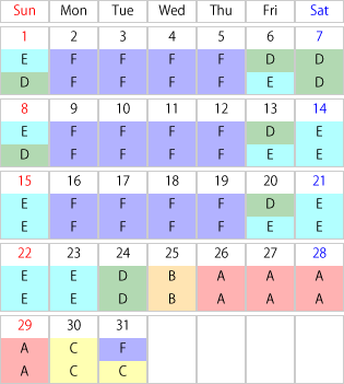 運賃カレンダー2024年12月