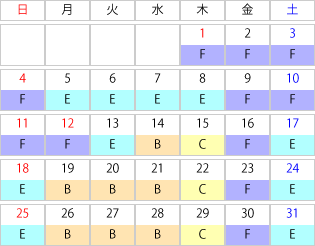 2026年01月 運賃カレンダー