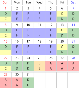 運賃カレンダー2024年12月