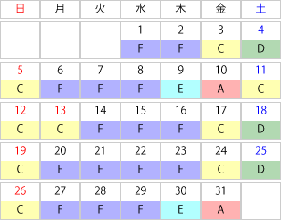 運賃カレンダー2025年10月