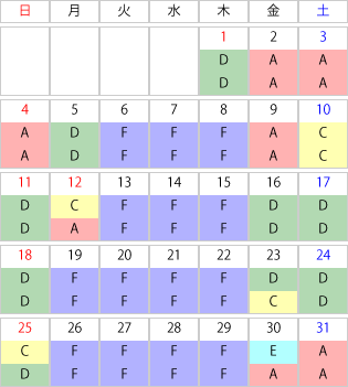 運賃カレンダー2026年01月