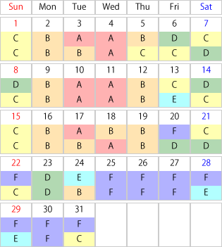 2024年12月 運賃カレンダー