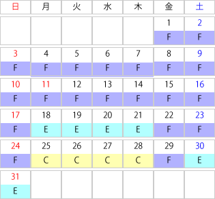 2025年07月 運賃カレンダー