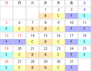 2025年10月 運賃カレンダー