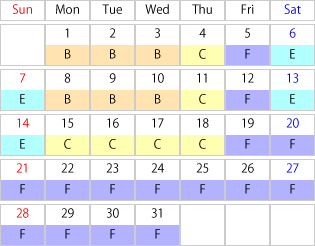 2025年12月 運賃カレンダー