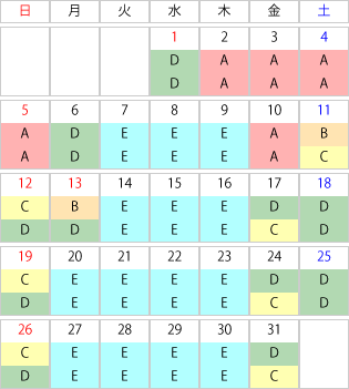 運賃カレンダー2025年01月