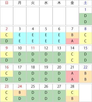 運賃カレンダー2025年02月