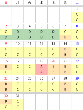 運賃カレンダー2025年03月