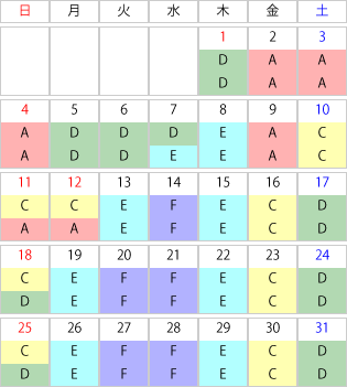運賃カレンダー2026年01月