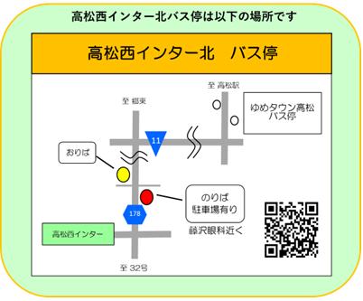 高松 高知 コレクション バス